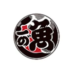 Logo of 沼津魚がし鮨 android Application 